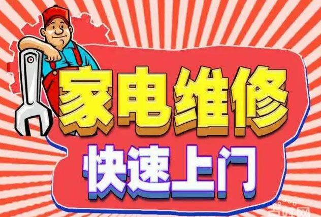 九龙坡巴国城红日燃气灶维修
